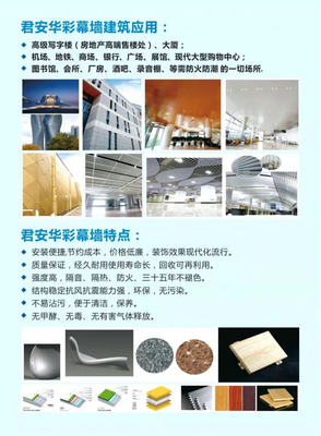 君安华彩幕墙一体化服务模式成功落地湖南长沙，引领建筑装饰材料销售新标杆