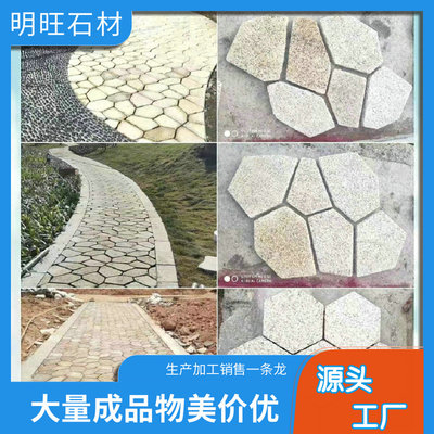 山东黄锈石 马蹄石与建筑装饰材料的优选指南